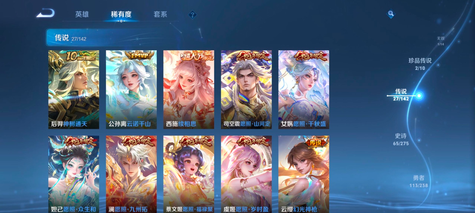 WZQM4273295王者荣耀账号详情图10