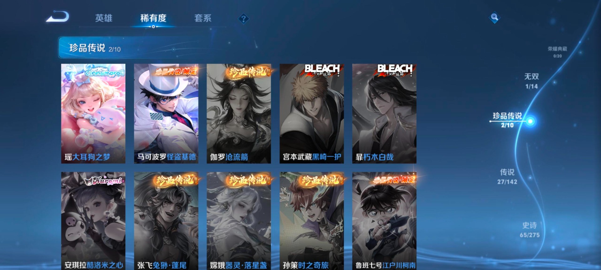 WZQM4273295王者荣耀账号详情图13