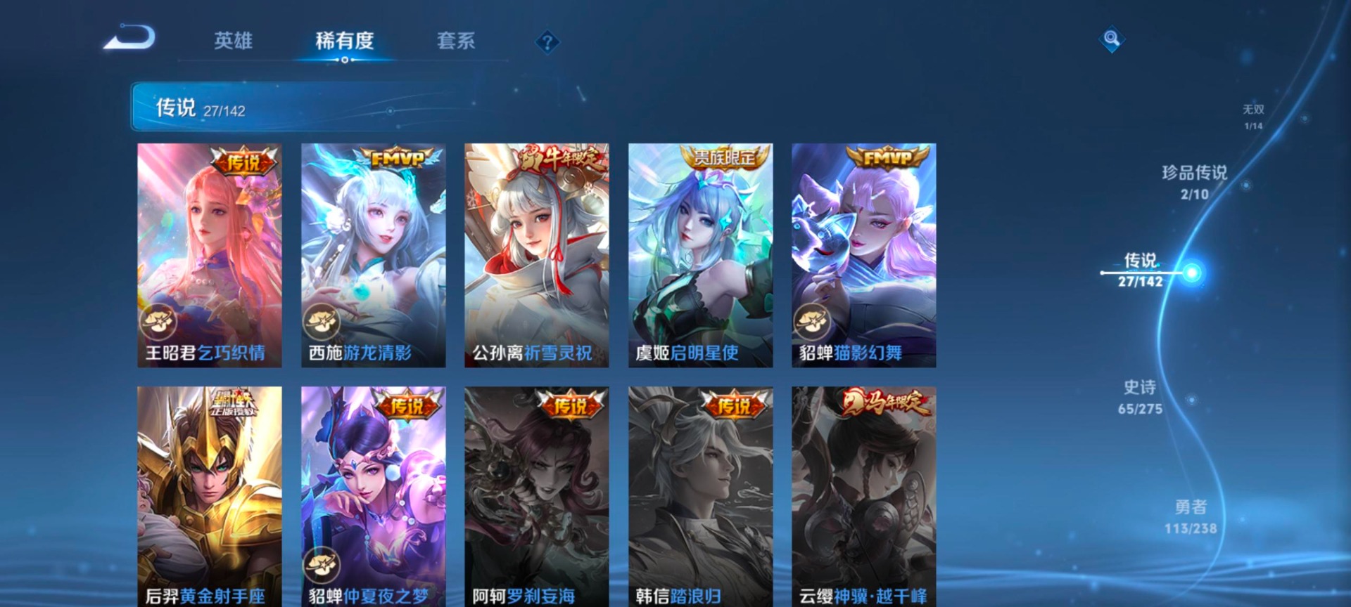 WZQM4273295王者荣耀账号详情图12