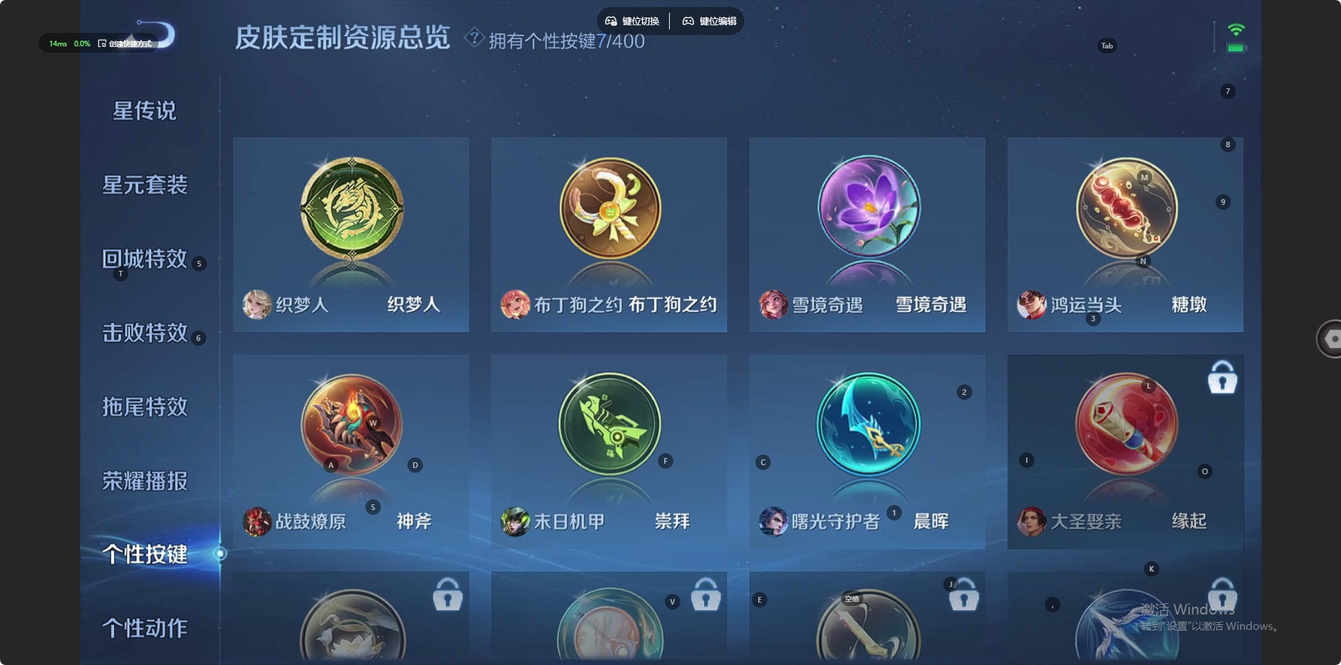 WZQM4254671王者荣耀账号详情图7