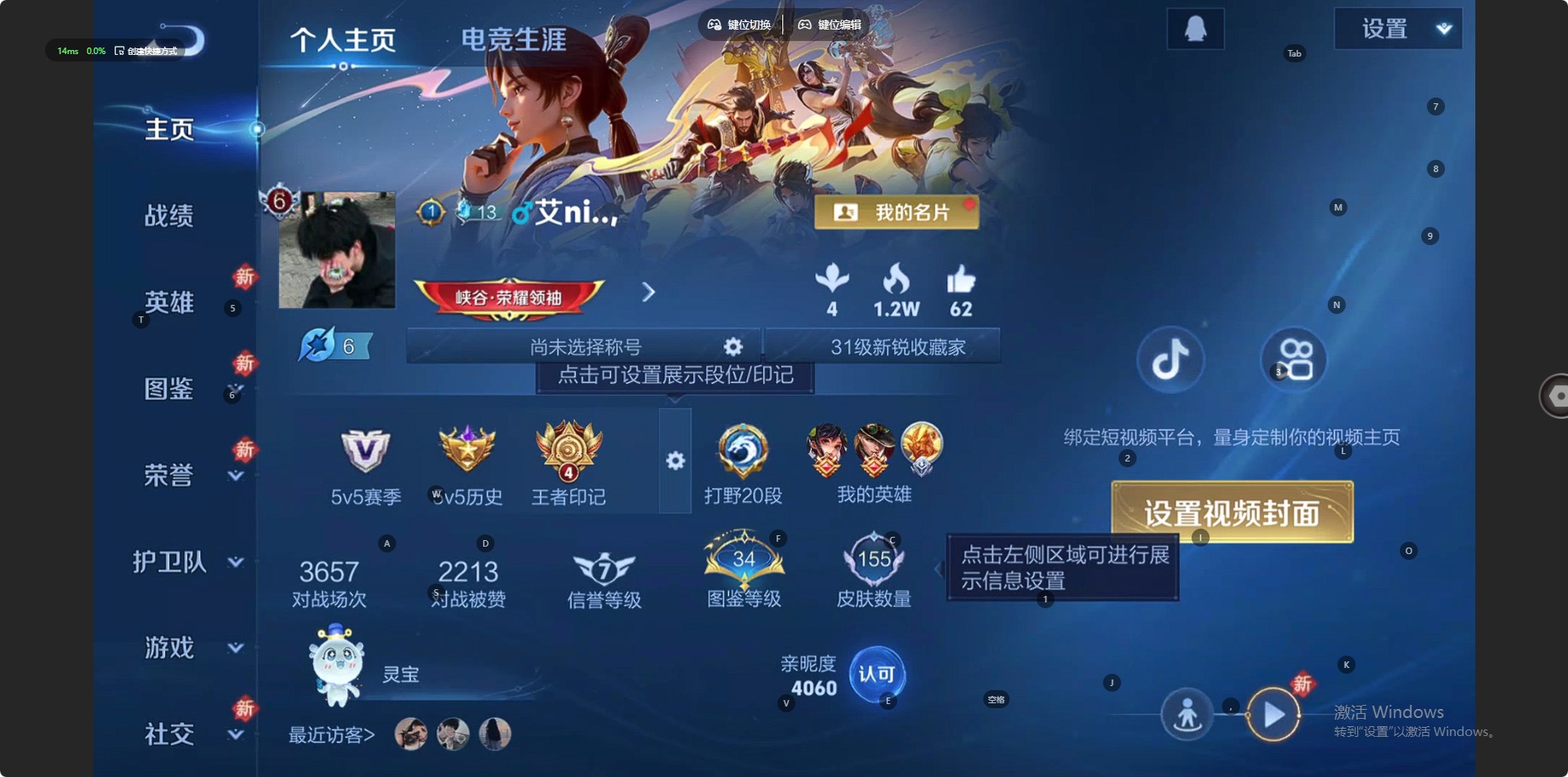 WZQM4254671王者荣耀账号详情图8