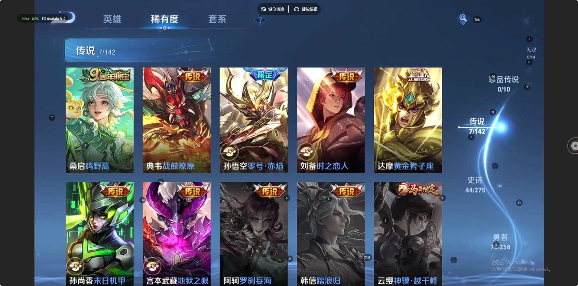 WZQM4254671王者荣耀账号详情图9