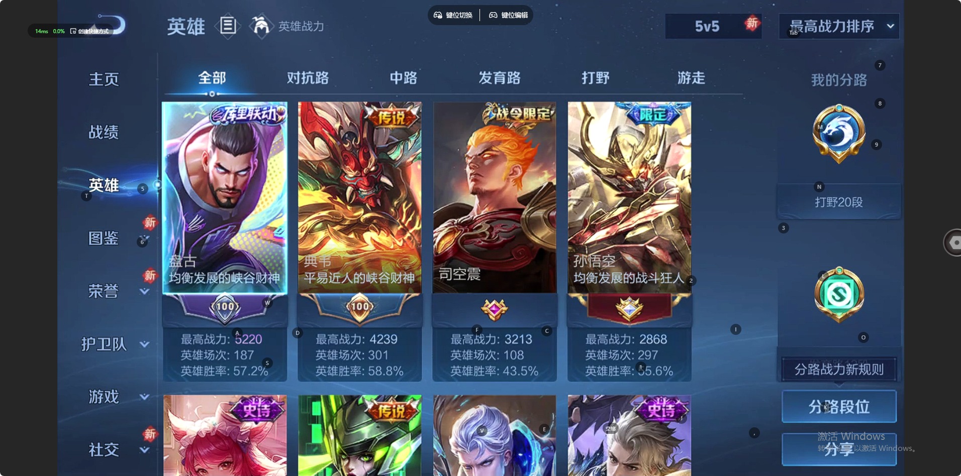 WZQM4254671王者荣耀账号详情图11