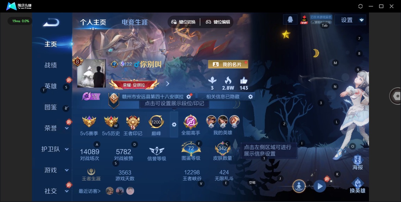 WZLX4254802王者荣耀账号详情图3