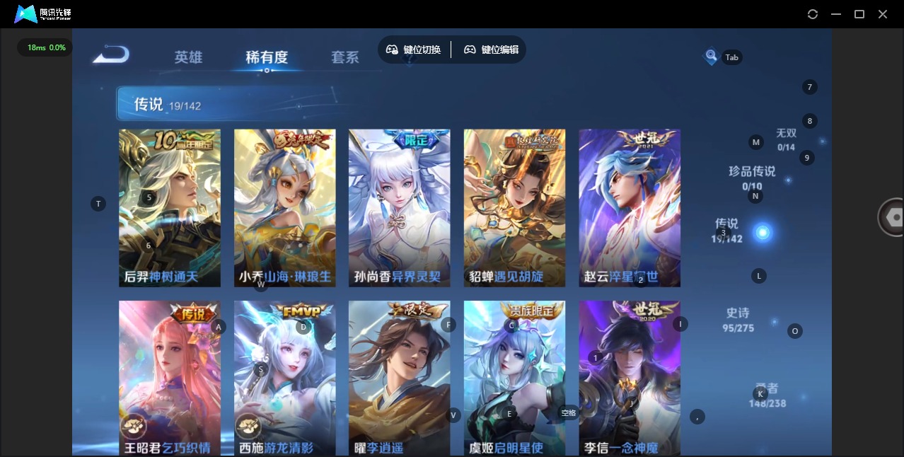 WZLX4254802王者荣耀账号详情图7