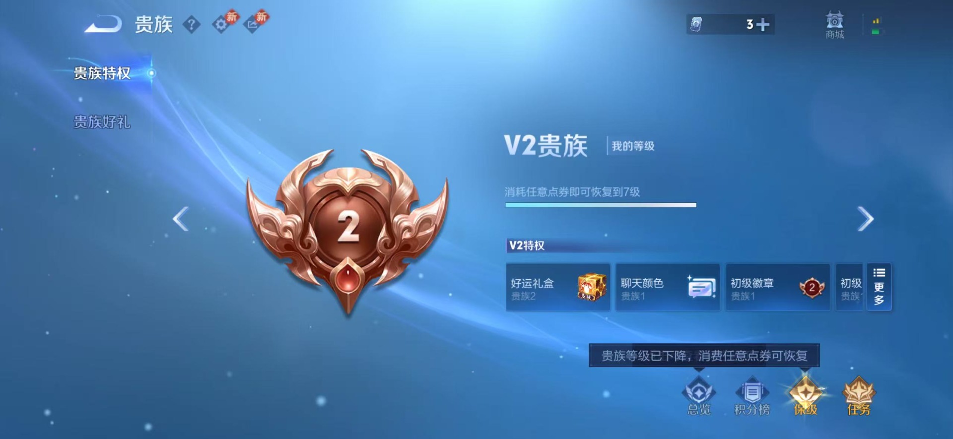 WZQM4254709王者荣耀账号详情图5