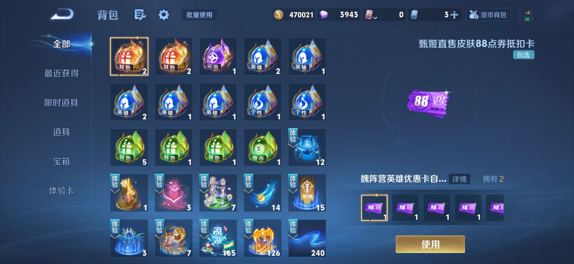 WZQM4254709王者荣耀账号详情图6