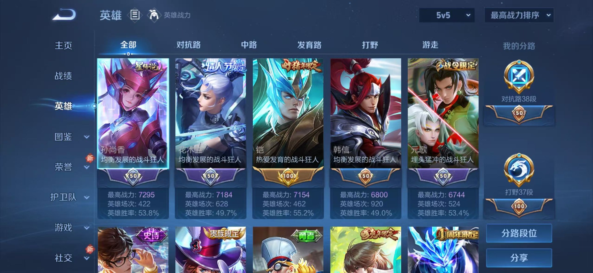 WZQM4254709王者荣耀账号详情图14