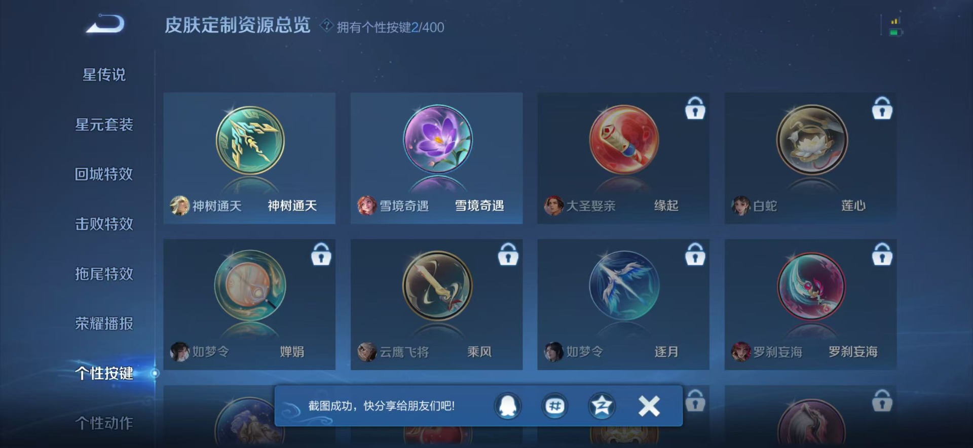 WZLX4274177王者荣耀账号详情图9