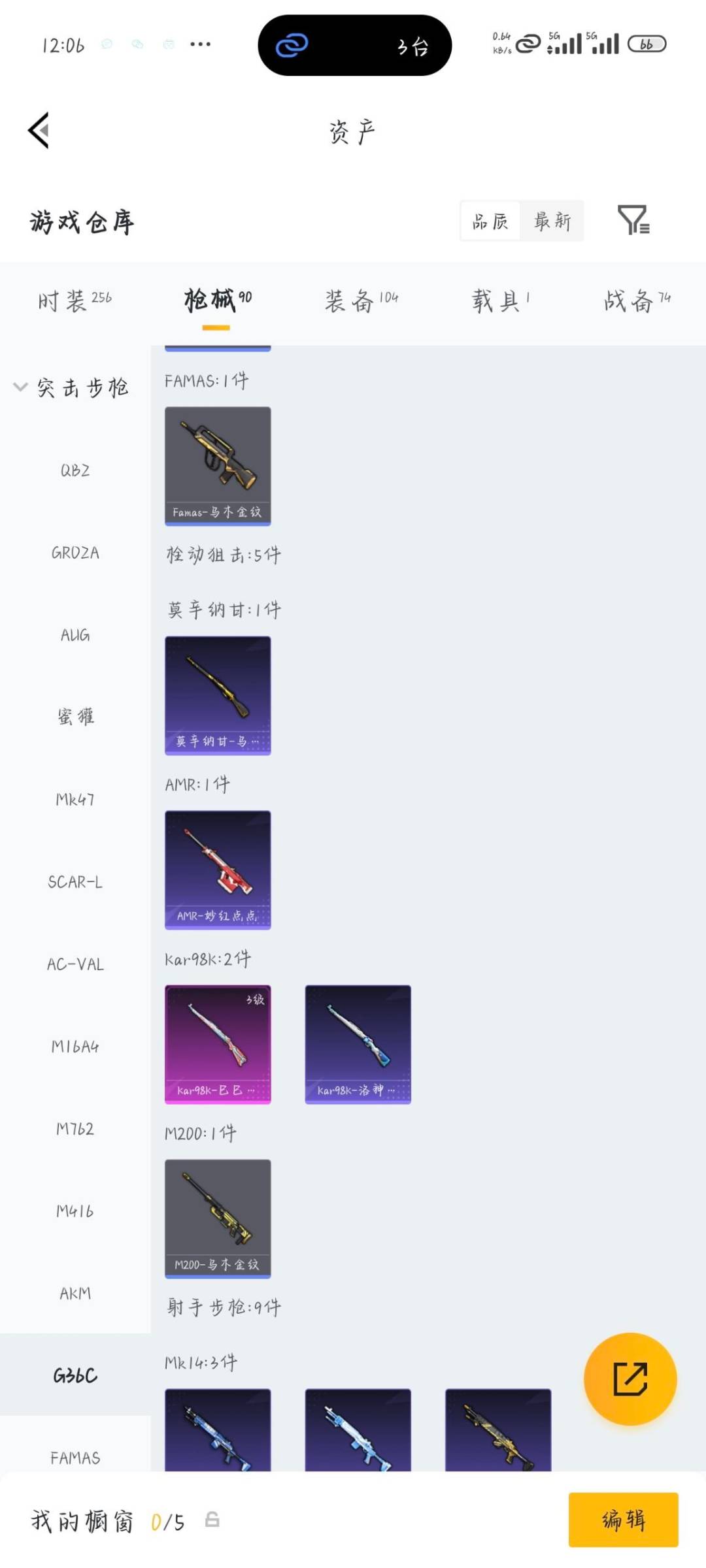 HPLX4140777和平精英账号详情图7