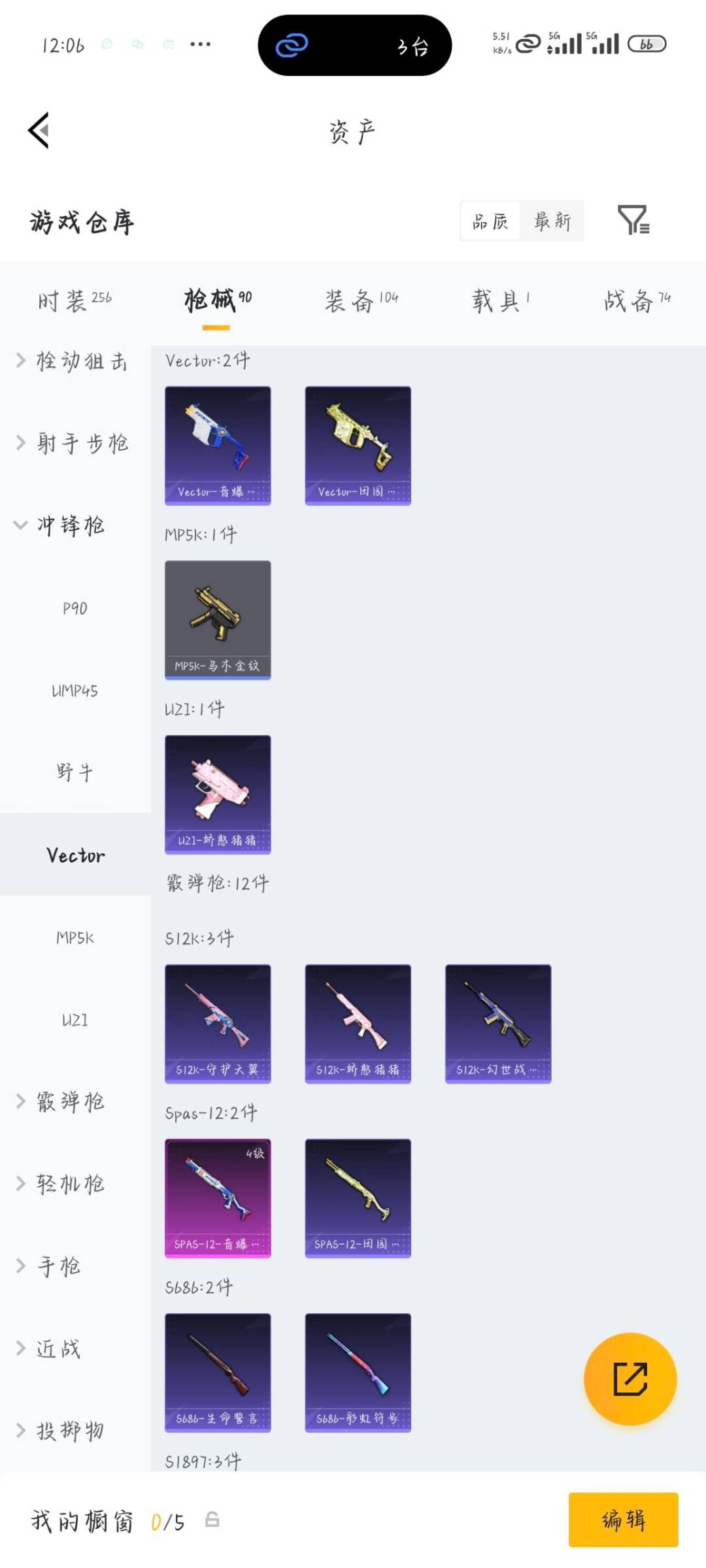 HPLX4140777和平精英账号详情图9