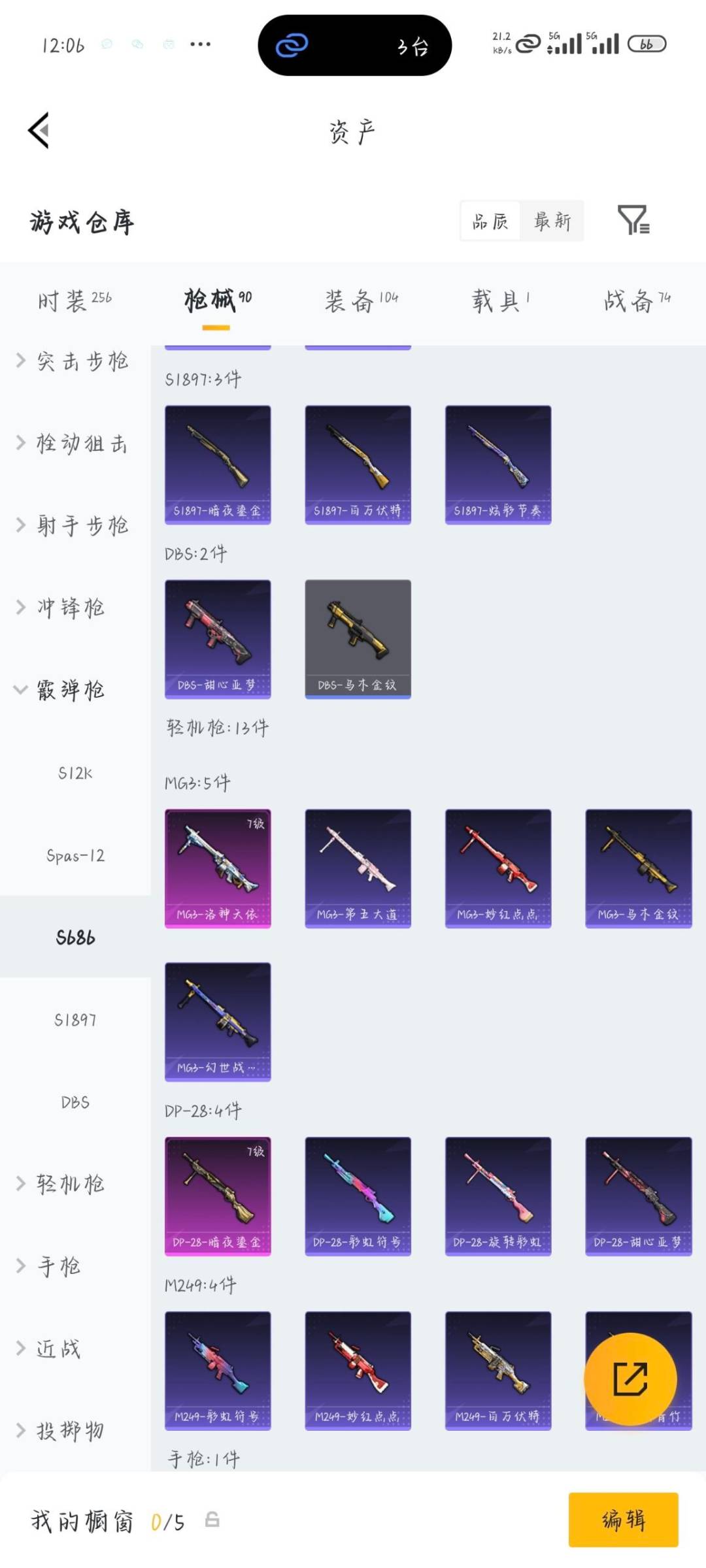 HPLX4140777和平精英账号详情图10