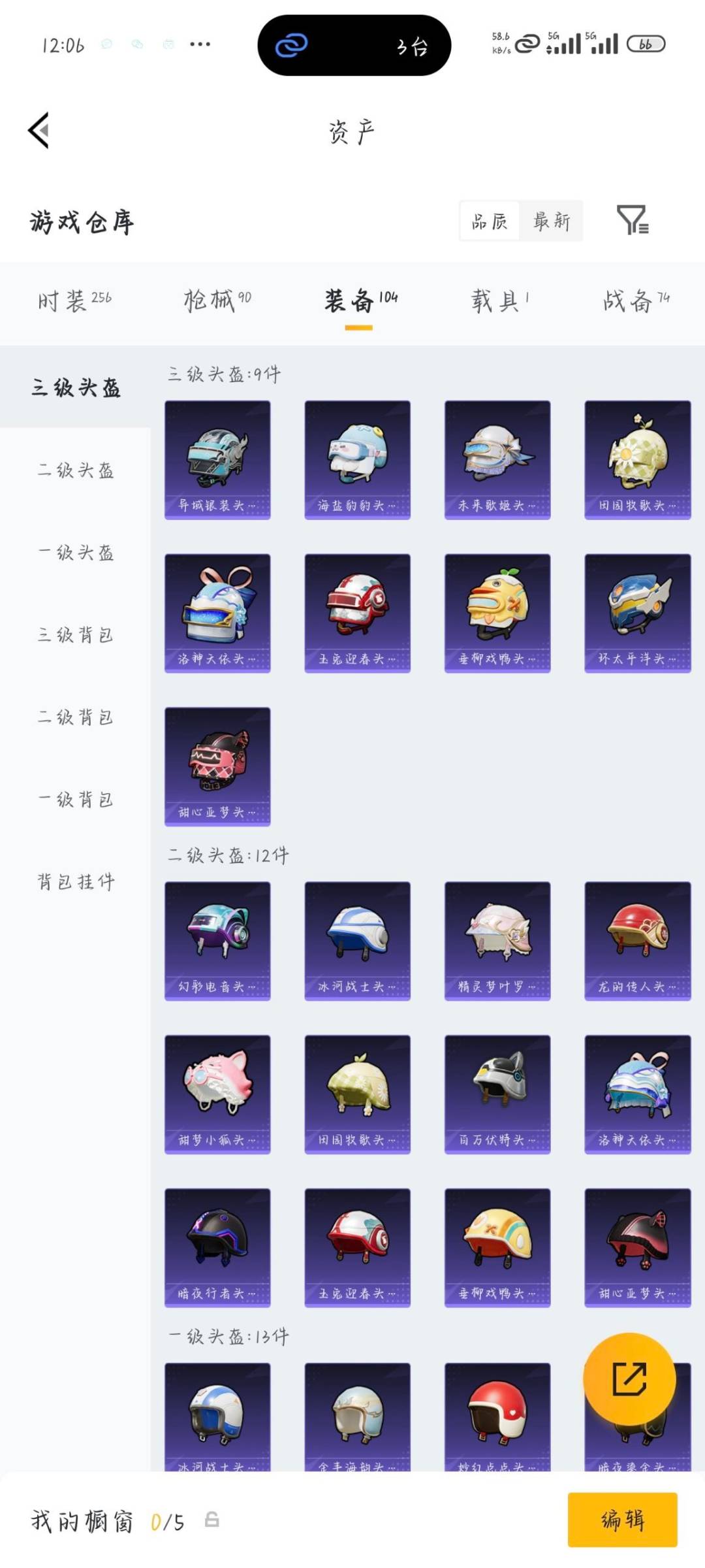 HPLX4140777和平精英账号详情图12