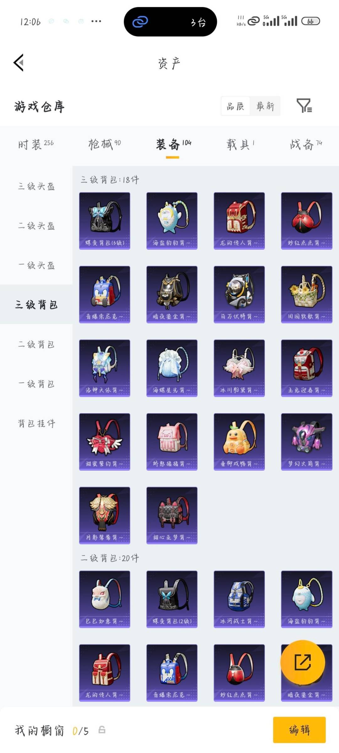 HPLX4140777和平精英账号详情图13