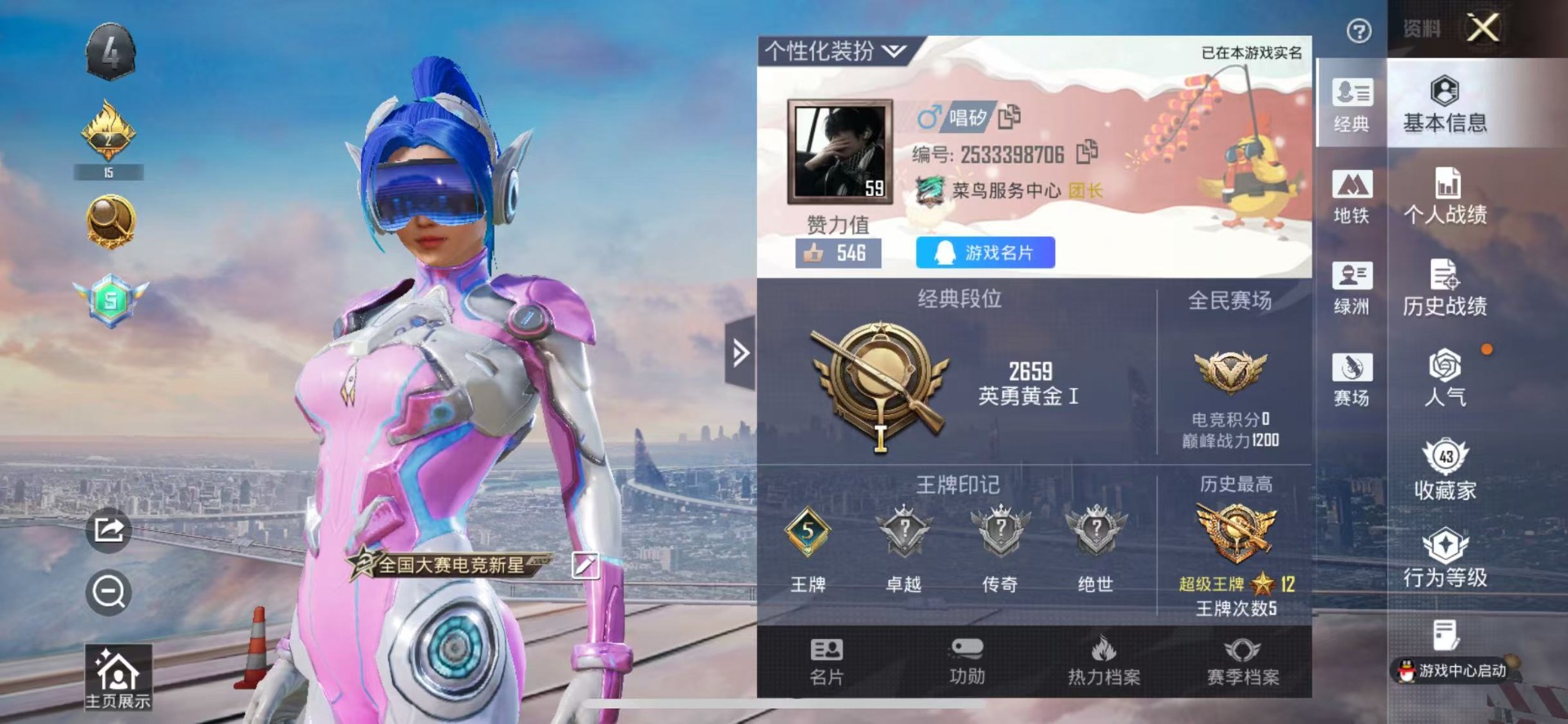 HPLX4140777和平精英账号详情图16