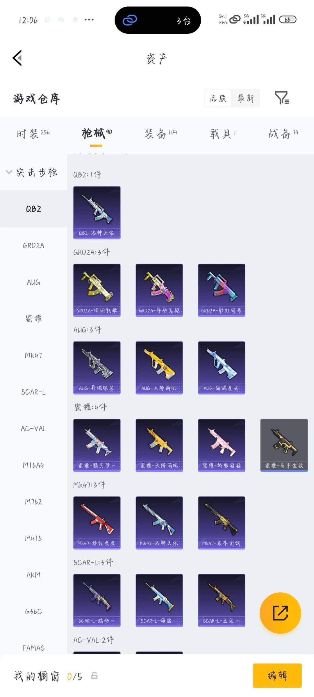 HPQM4153258和平精英账号详情图7 HPQM4153258和平精英账号详情图7