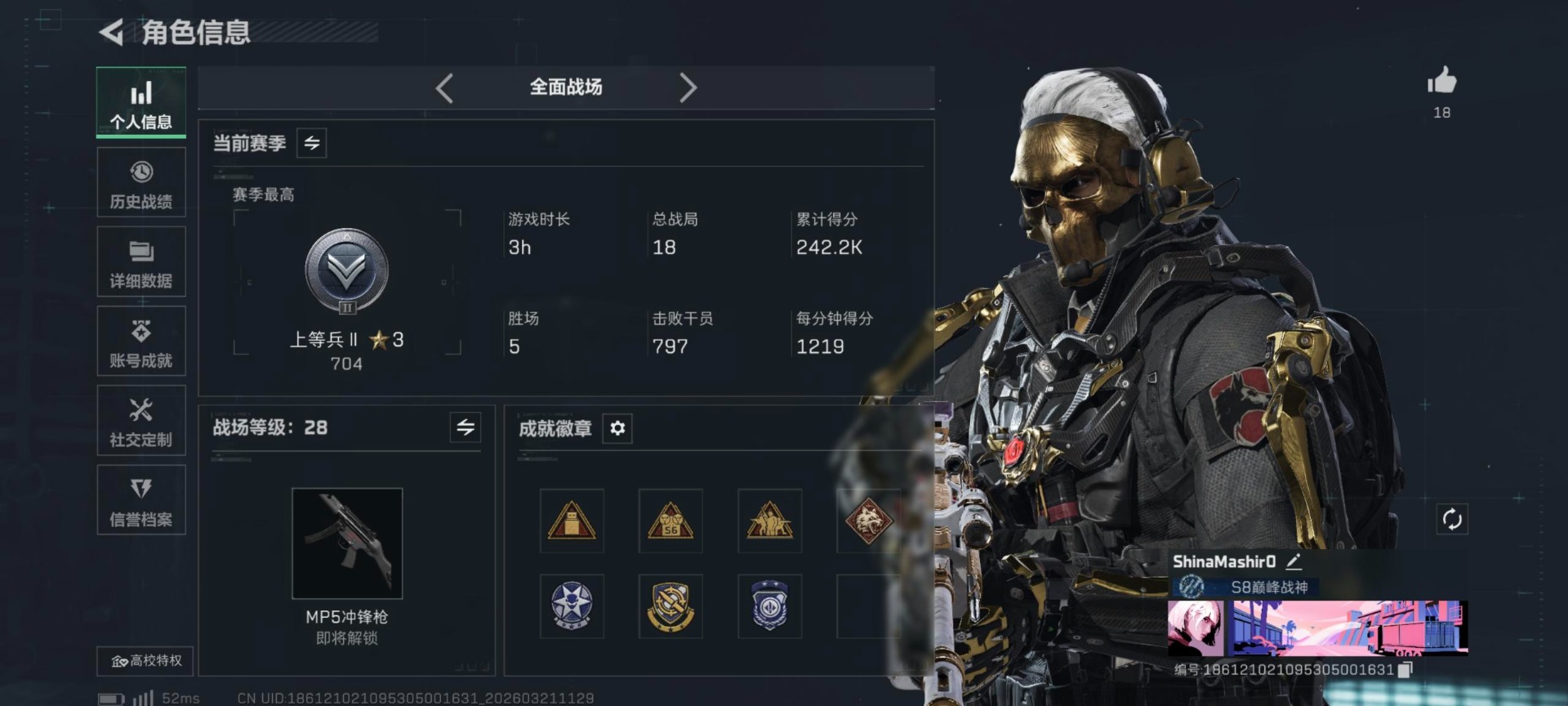 SJZQM485679三角洲行动账号详情图5