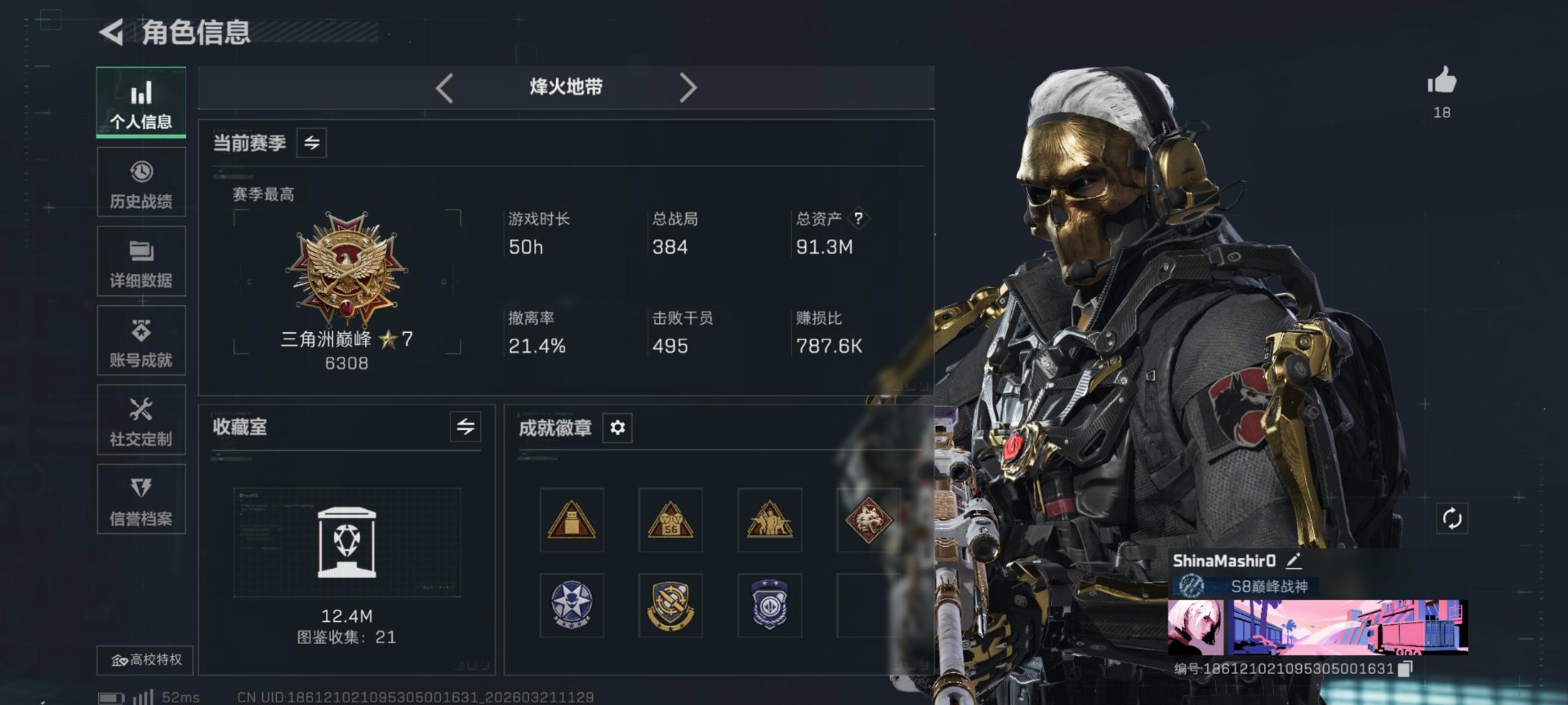 SJZQM485679三角洲行动账号详情图7