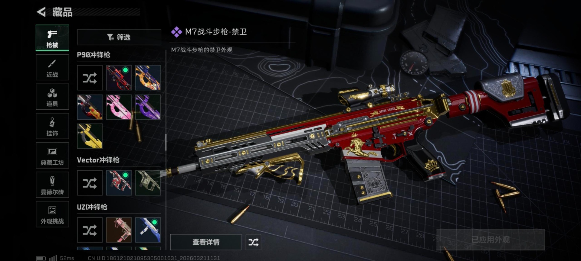 SJZQM485679三角洲行动账号详情图9