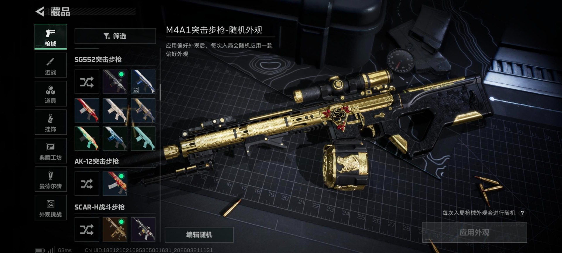 SJZQM485679三角洲行动账号详情图12