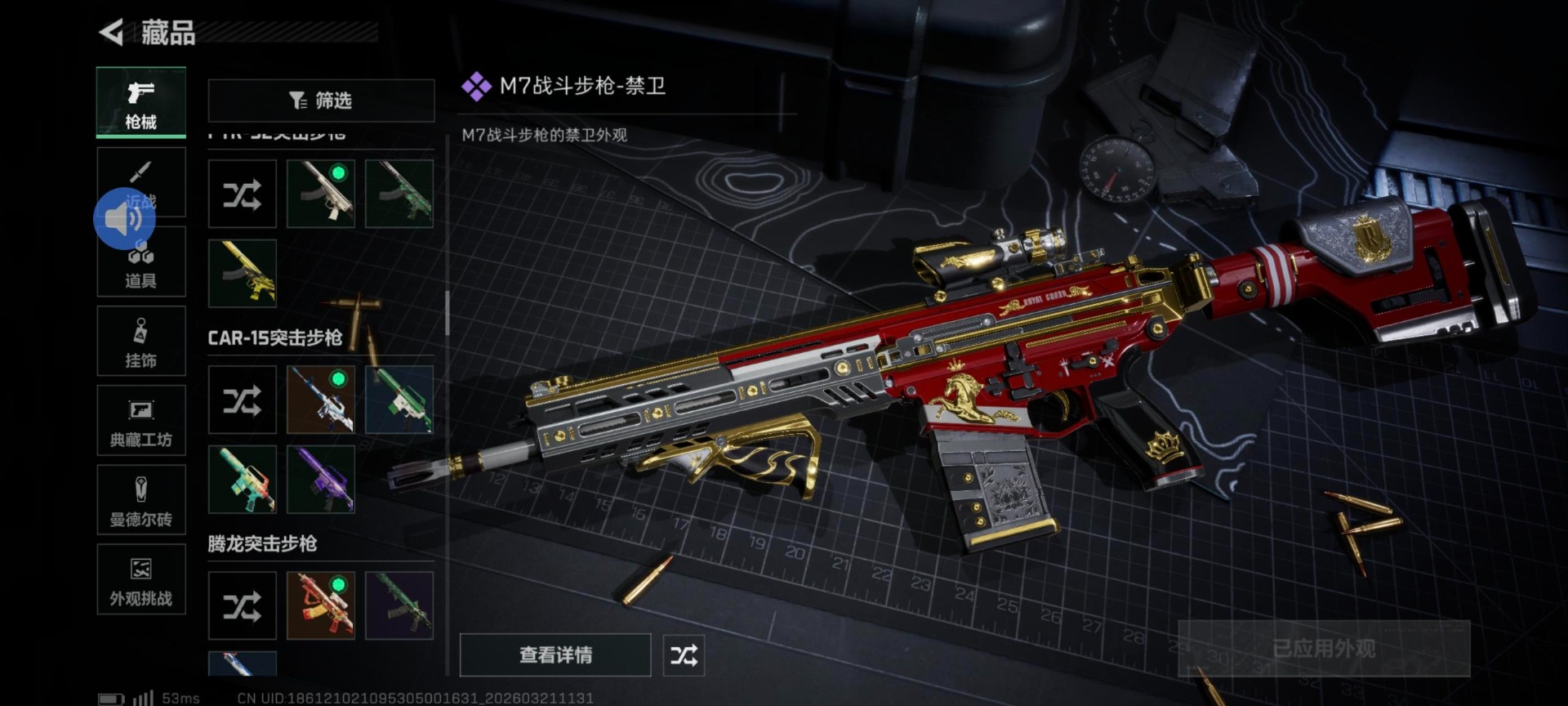 SJZQM485679三角洲行动账号详情图10