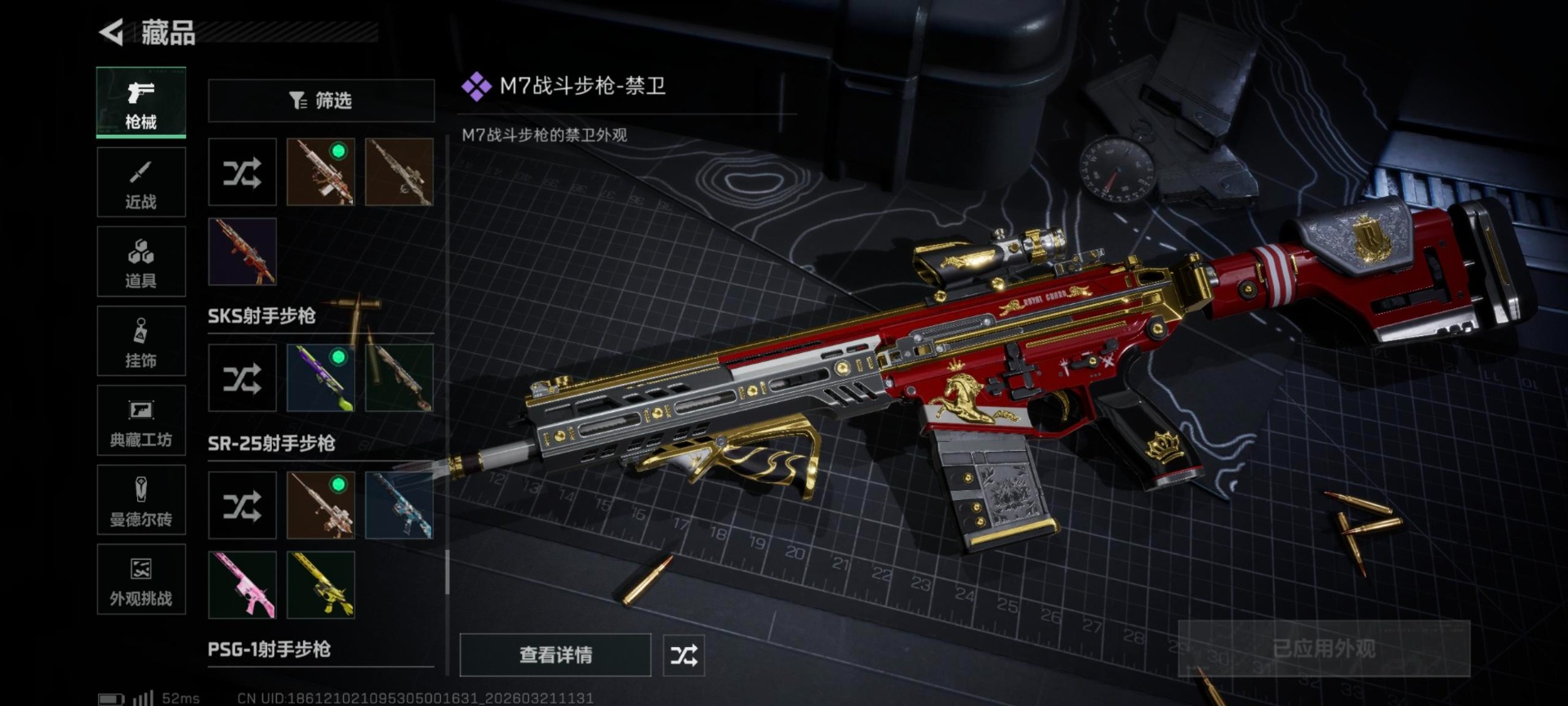 SJZQM485679三角洲行动账号详情图16