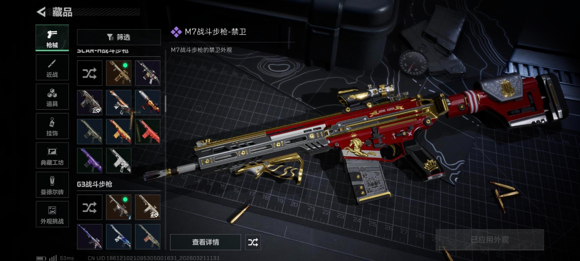 SJZQM485679三角洲行动账号详情图17