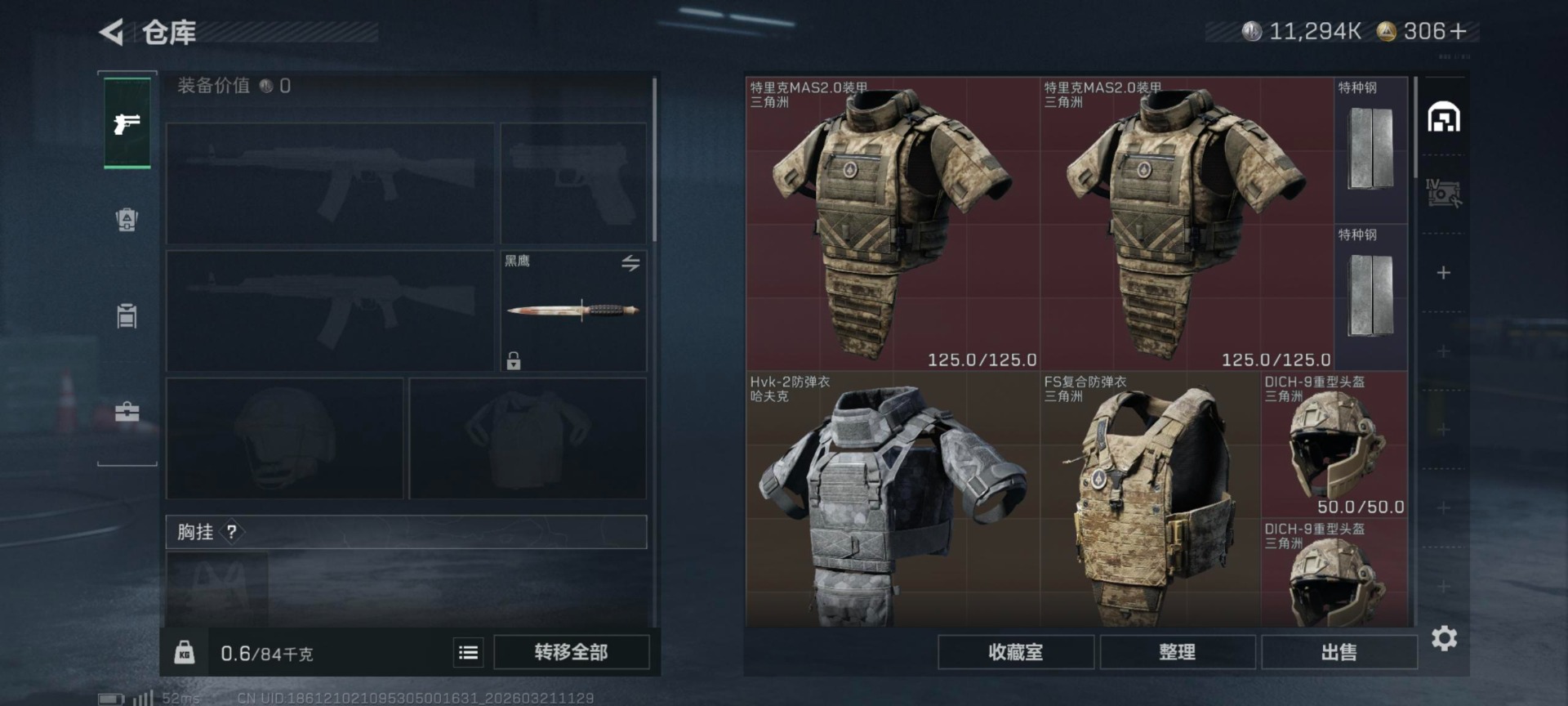 SJZQM485679三角洲行动账号详情图18