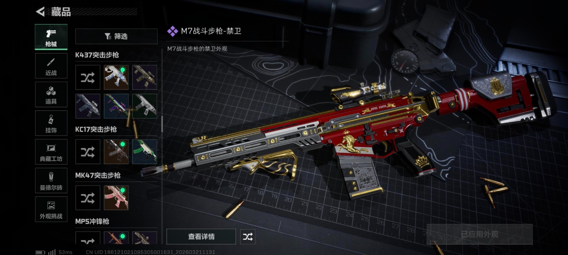 SJZQM485679三角洲行动账号详情图20