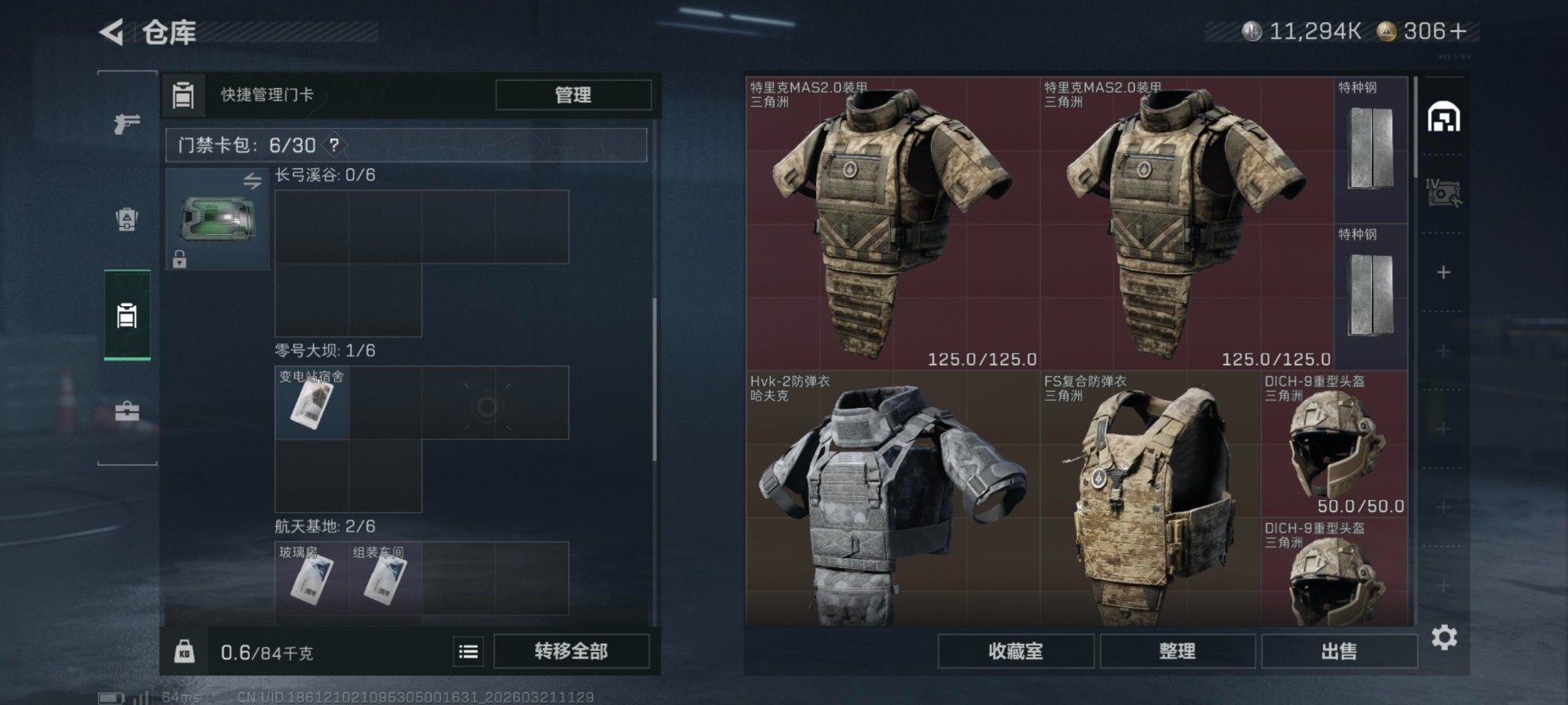 SJZQM485679三角洲行动账号详情图22