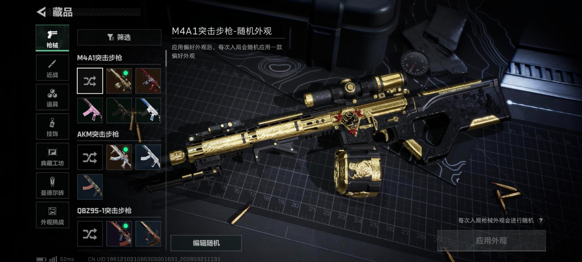 SJZQM485679三角洲行动账号详情图21