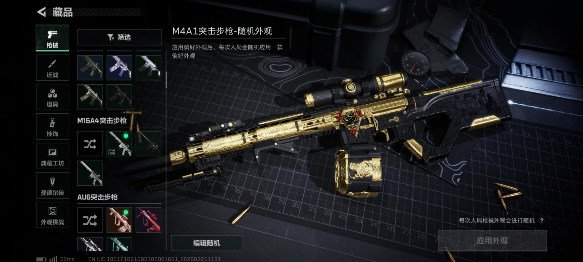 SJZQM485679三角洲行动账号详情图24