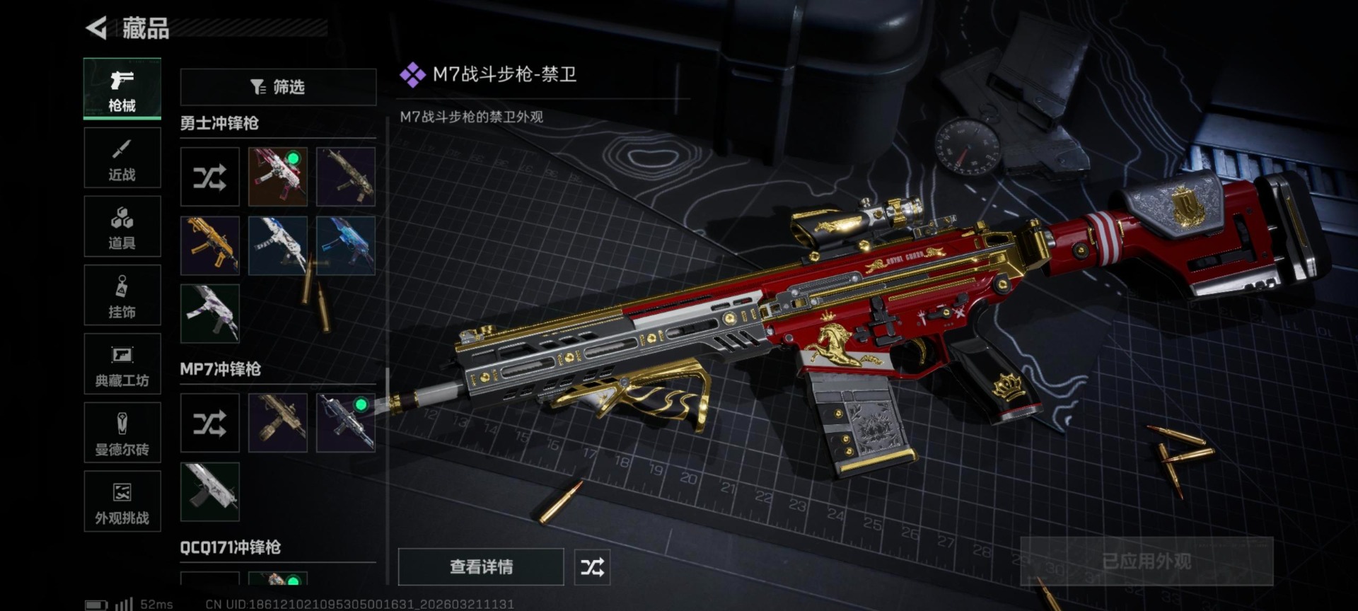 SJZQM485679三角洲行动账号详情图26