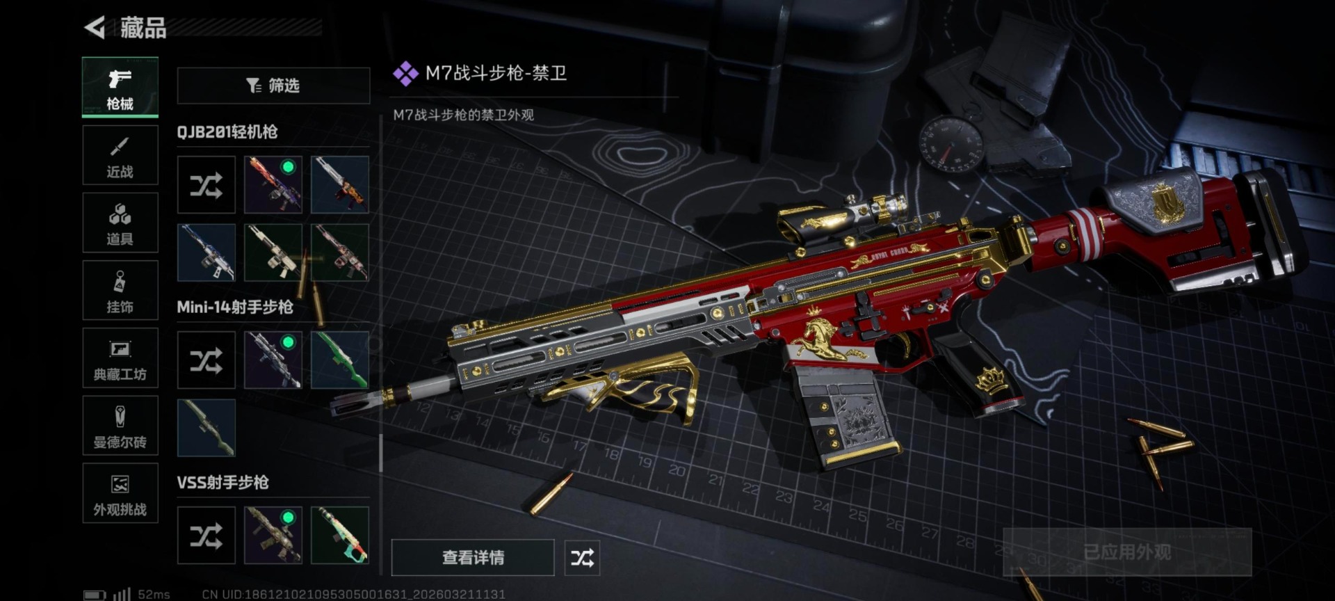 SJZQM485679三角洲行动账号详情图34