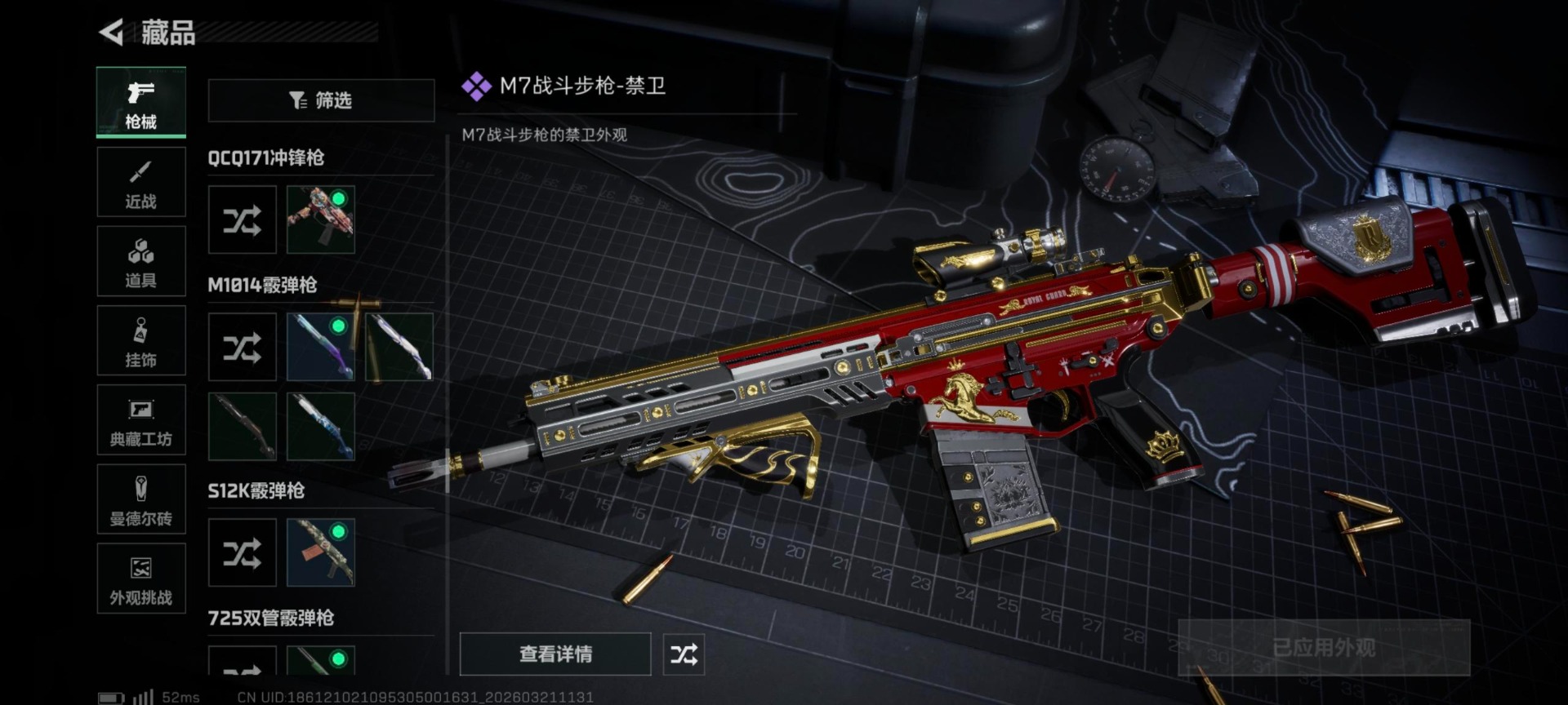 SJZQM485679三角洲行动账号详情图33