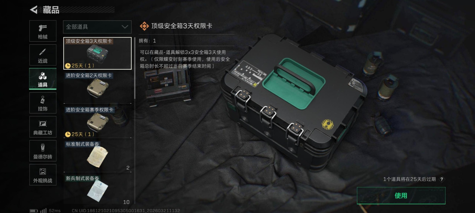 SJZQM485679三角洲行动账号详情图39