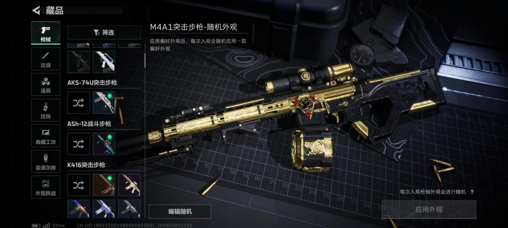 SJZQM485679三角洲行动账号详情图38