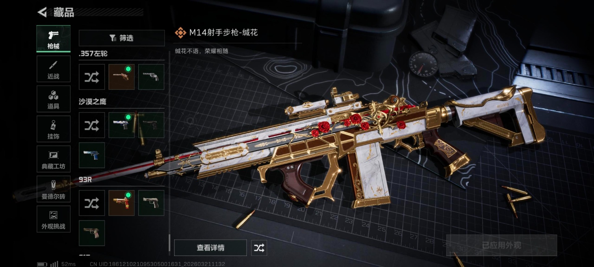 SJZQM485679三角洲行动账号详情图41