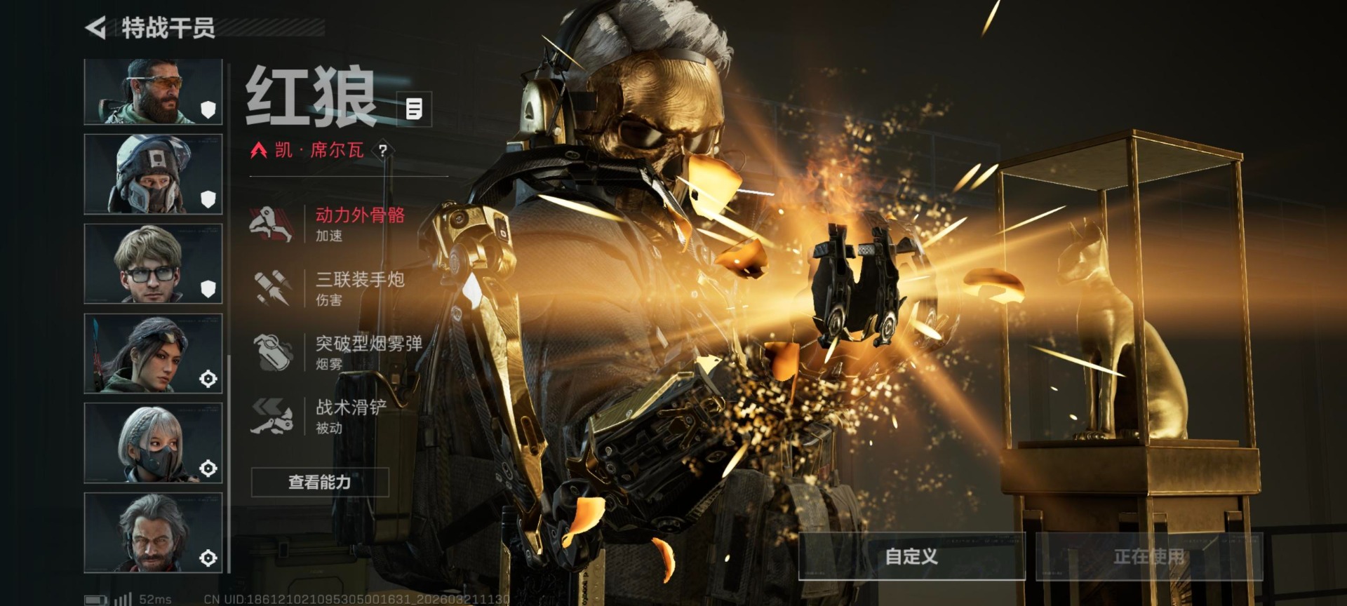 SJZQM485679三角洲行动账号详情图40