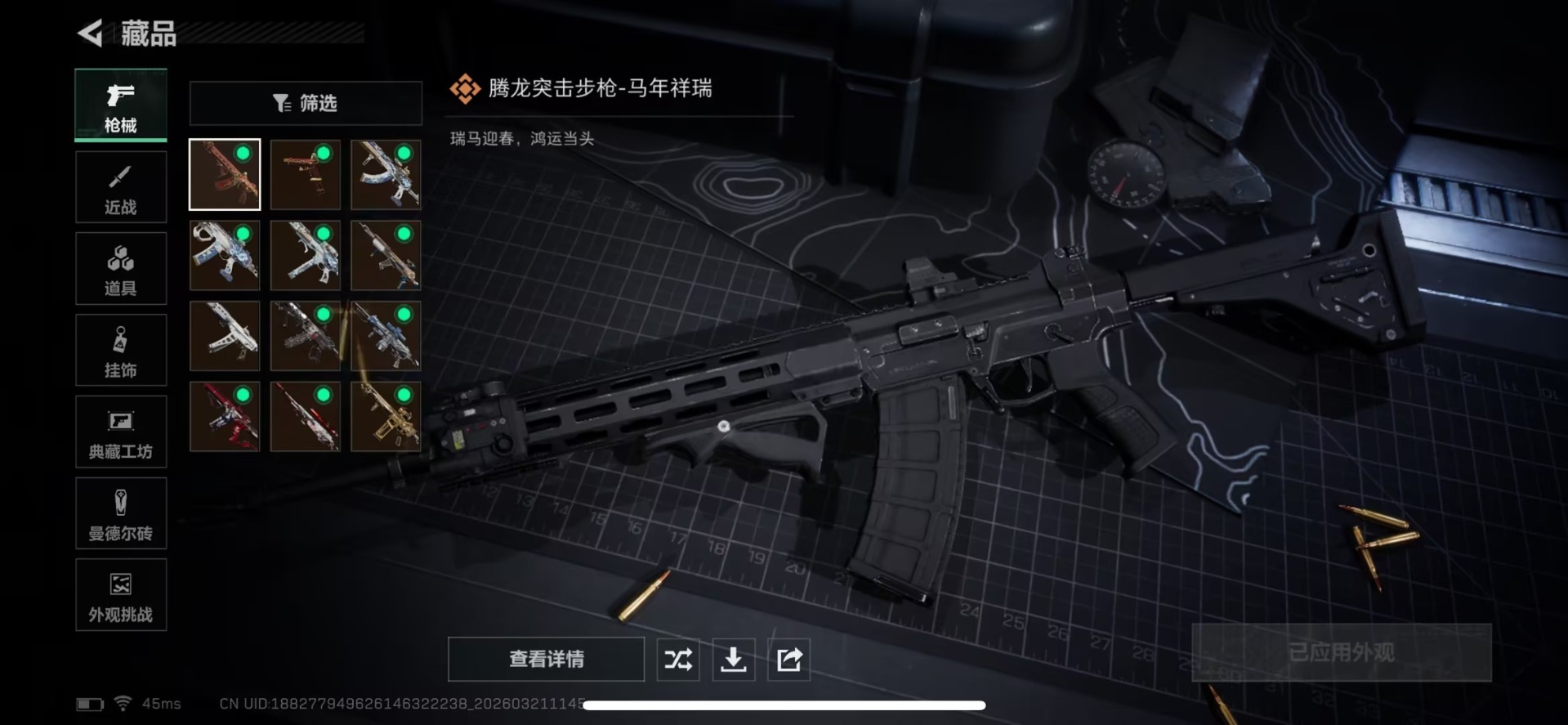 SJZQM478805三角洲行动账号详情图3