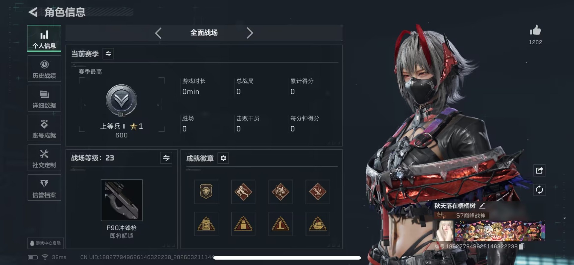 SJZQM478805三角洲行动账号详情图12