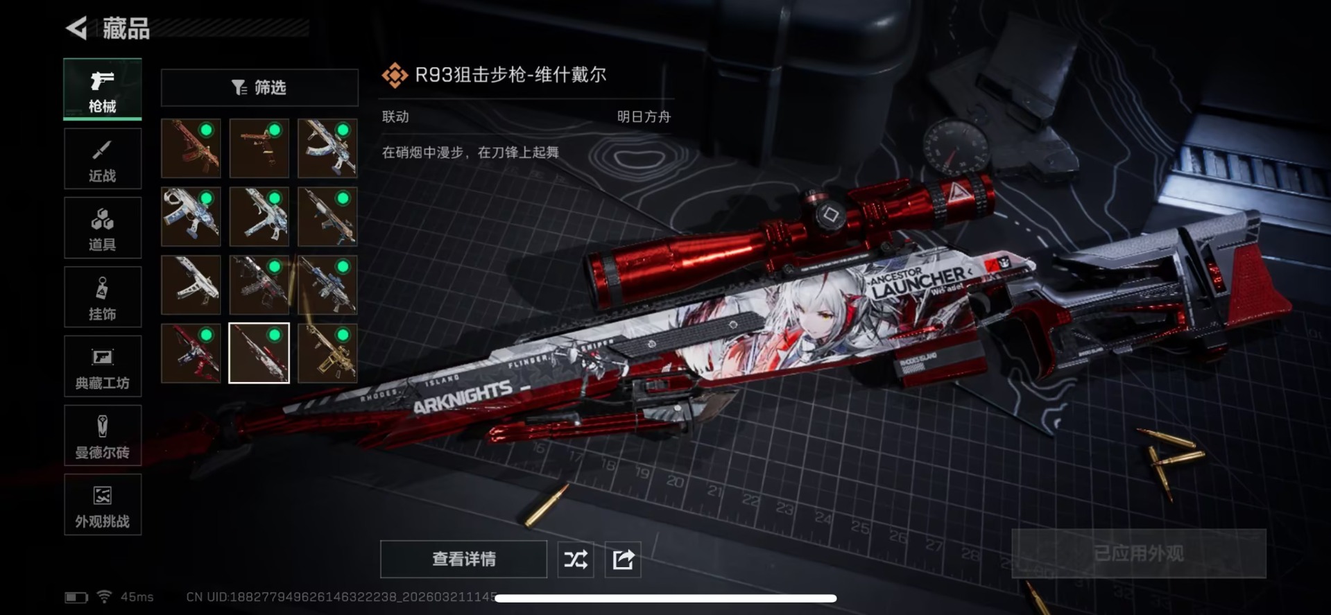 SJZQM478805三角洲行动账号详情图15