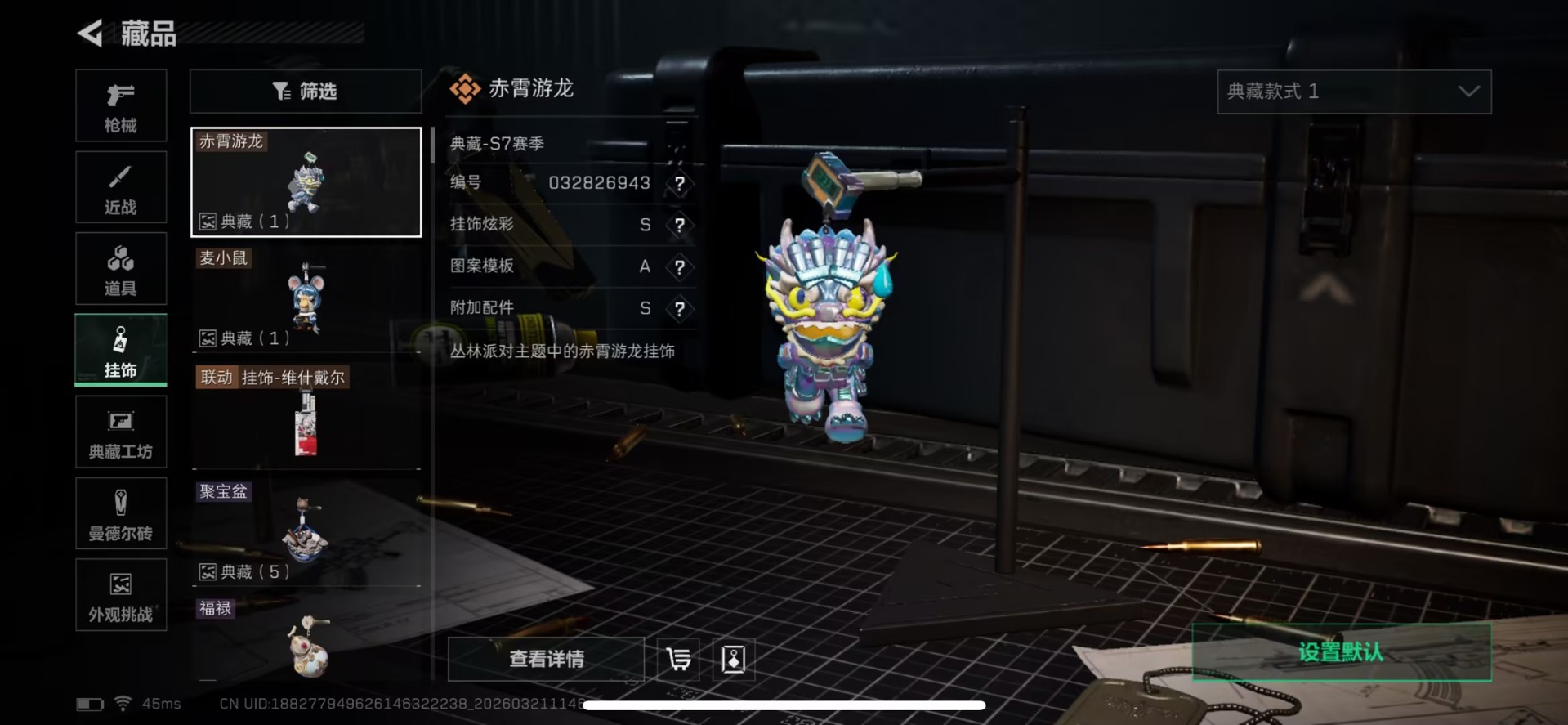 SJZQM478805三角洲行动账号详情图17