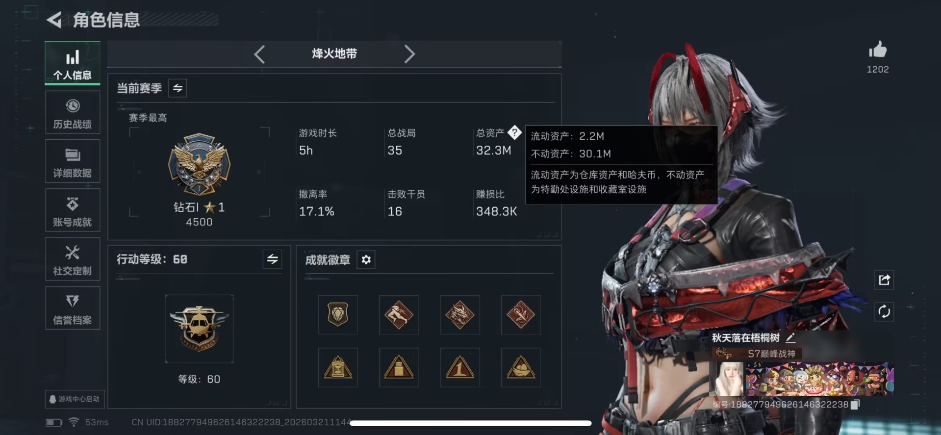 SJZQM485680三角洲行动账号详情图4