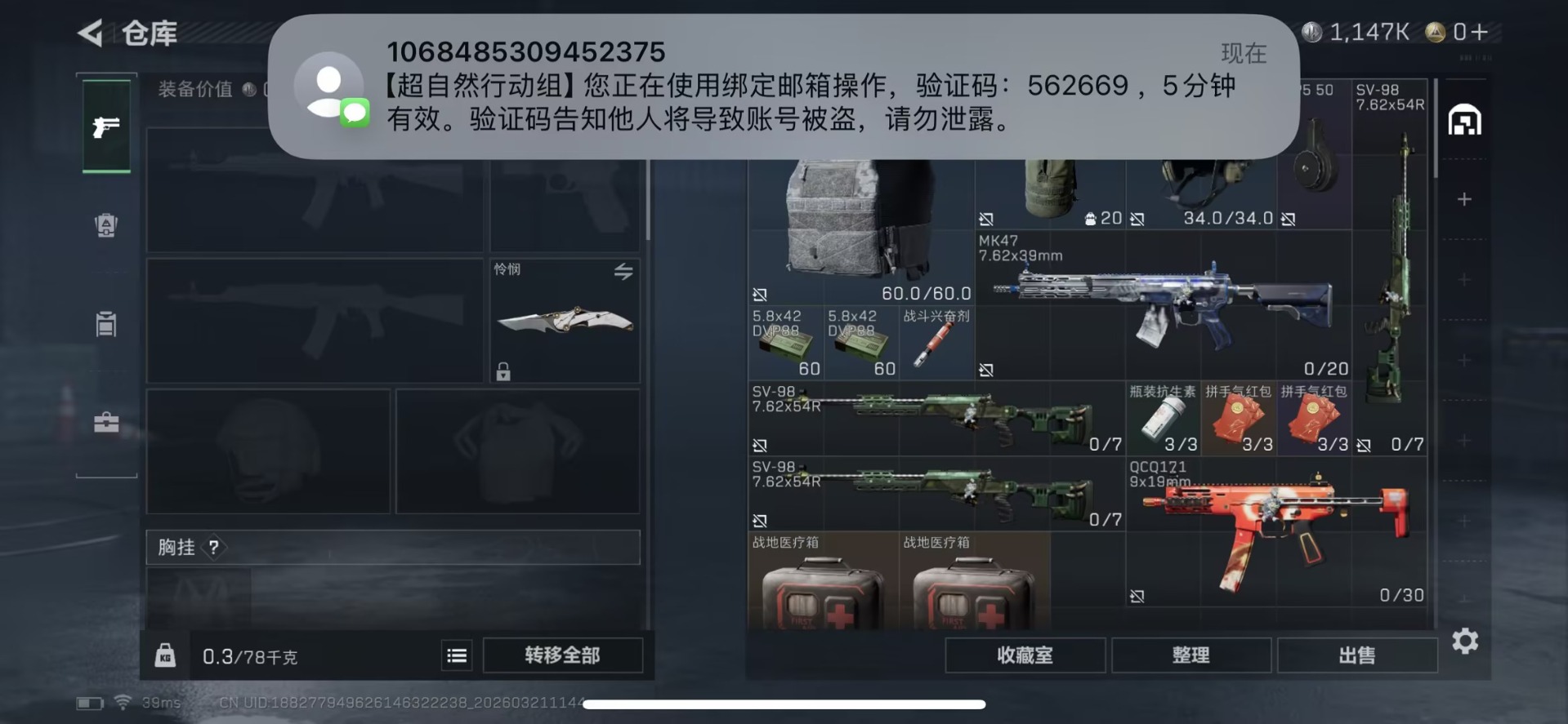 SJZQM485680三角洲行动账号详情图7