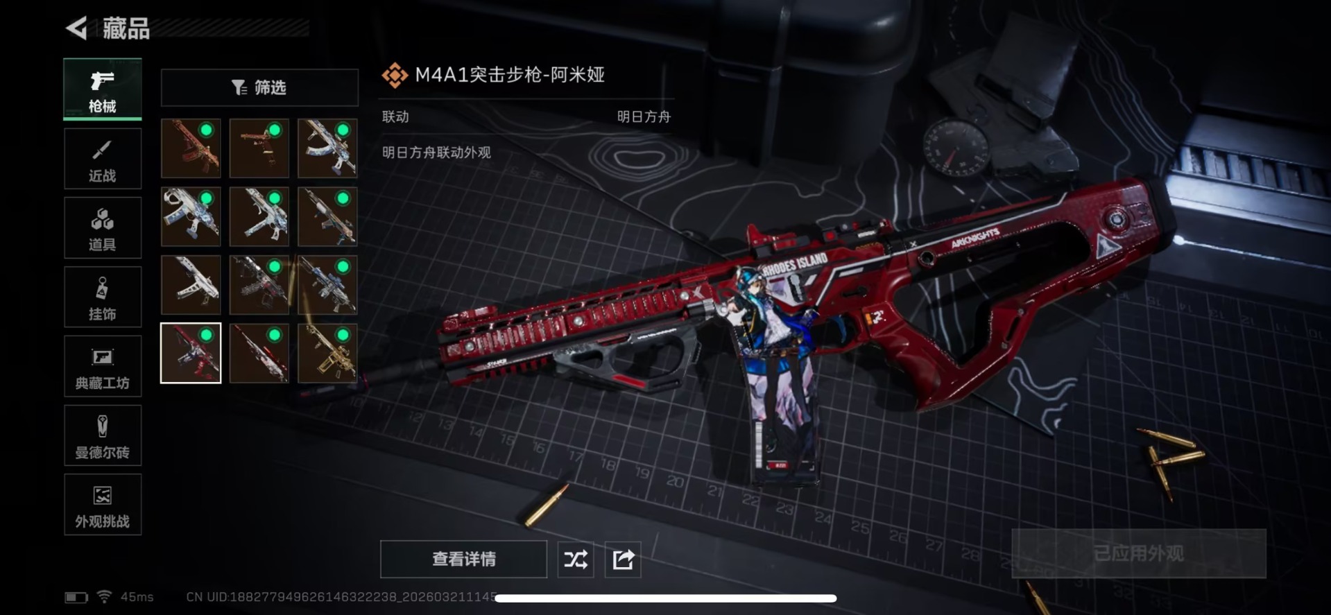 SJZQM485680三角洲行动账号详情图11