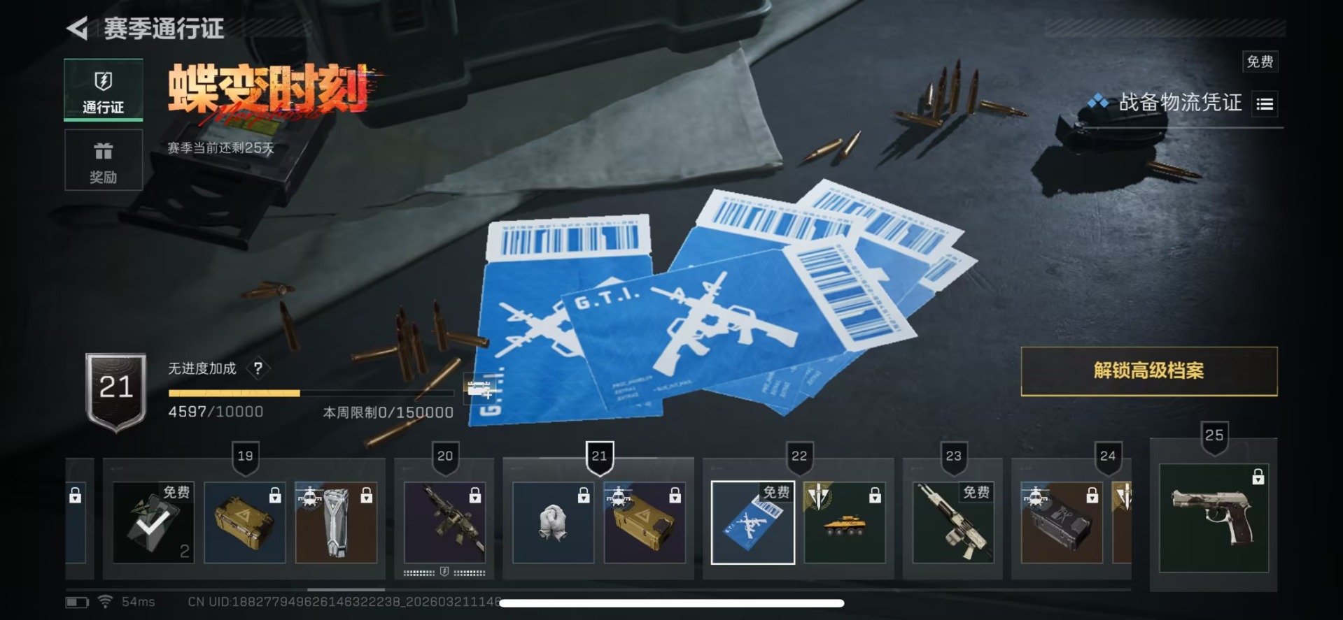 SJZQM485680三角洲行动账号详情图16