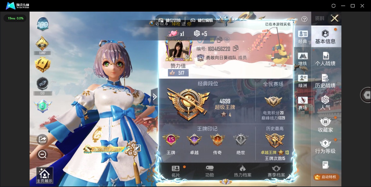 HPLX4140800和平精英账号详情图6