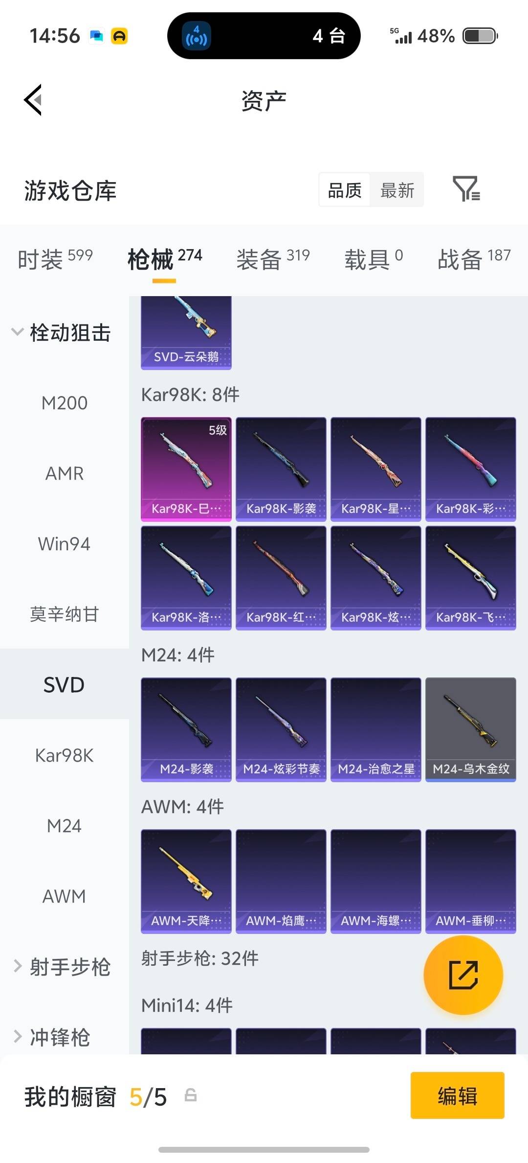 HPLX4140800和平精英账号详情图17