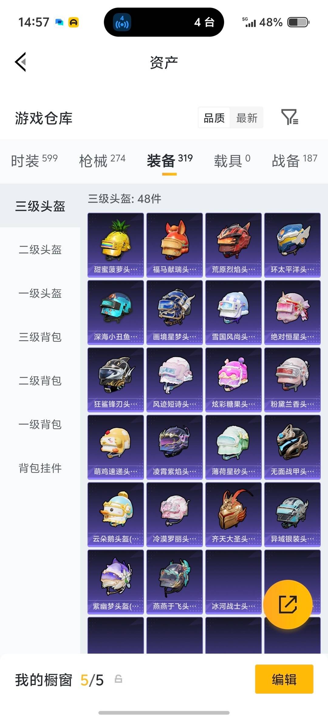 HPLX4140800和平精英账号详情图19